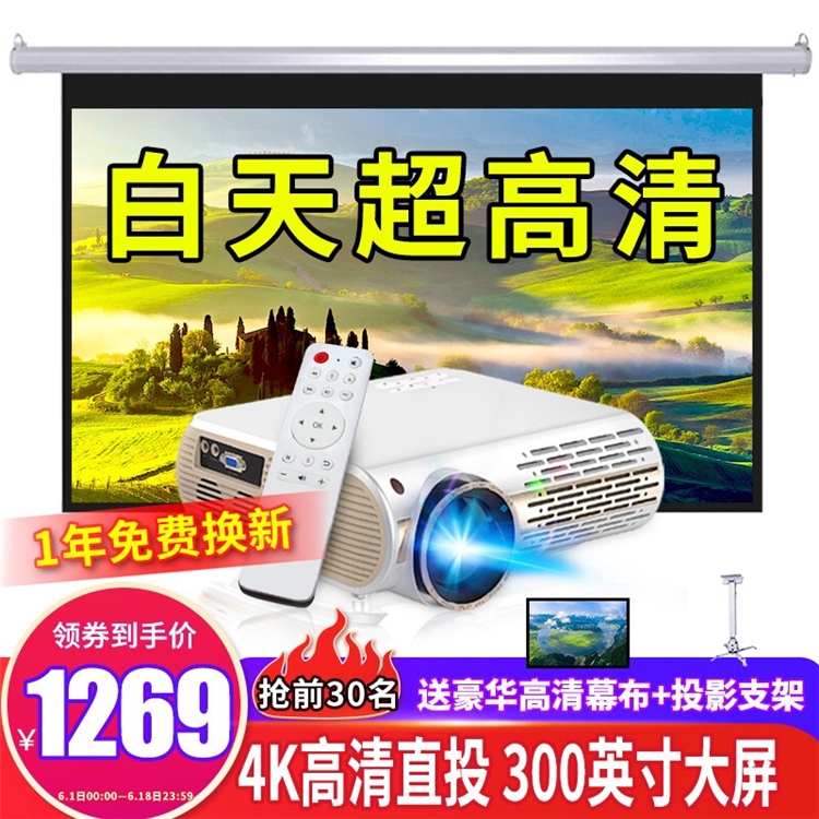 优惠券码：京东商城 投影部分商品 满500减40元券 图5