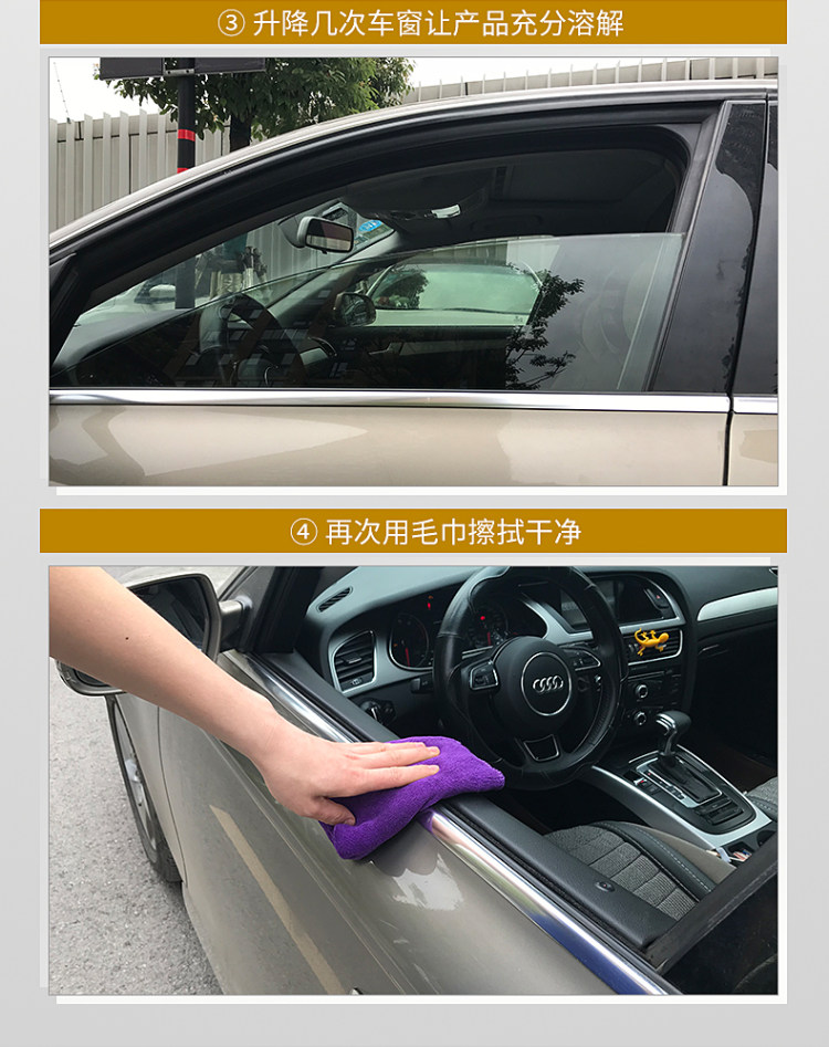 车乐士 汽车车窗润滑剂 图3