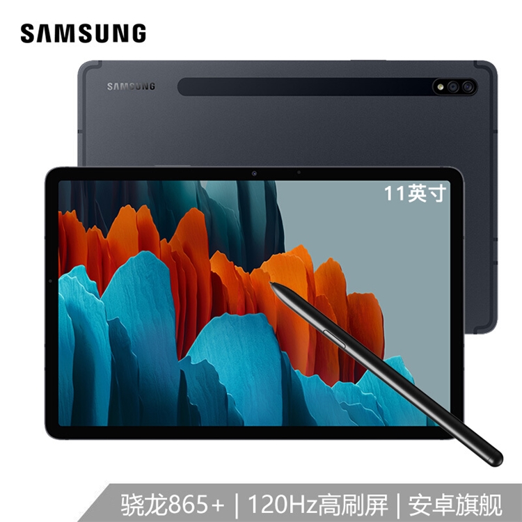 促销攻略：京东 三星平板电脑新品发售，实力出色 图3