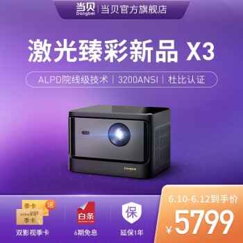 优惠券码：京东商城 投影部分商品 满500减40元券 图13