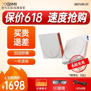 优惠券码：京东商城 投影部分商品 满500减40元券 图11