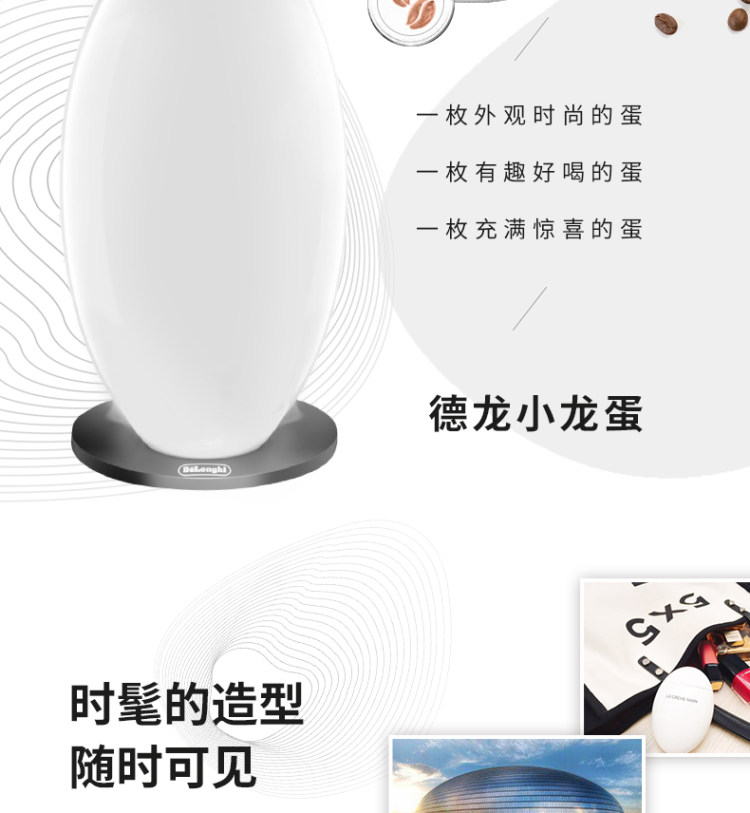 Delongh 德龙 龙蛋雀巢胶囊咖啡机 欧洲进口 图2