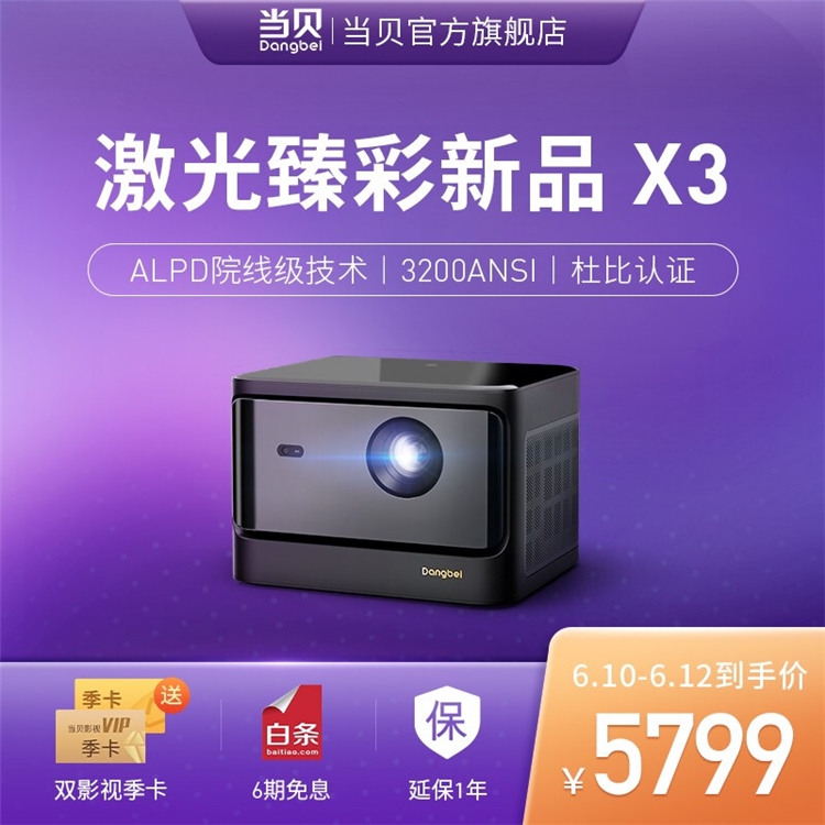 优惠券码：京东商城 投影部分商品 满500减40元券 图3
