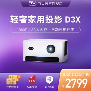 优惠券码：京东商城 投影部分商品 满500减40元券 图10