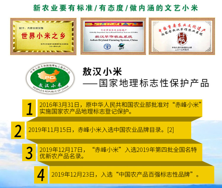 内蒙古赤峰 敖汉农家新小米4斤 图9