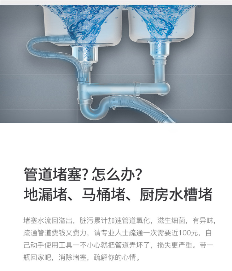 一品净 液体管道疏通剂500g 图4