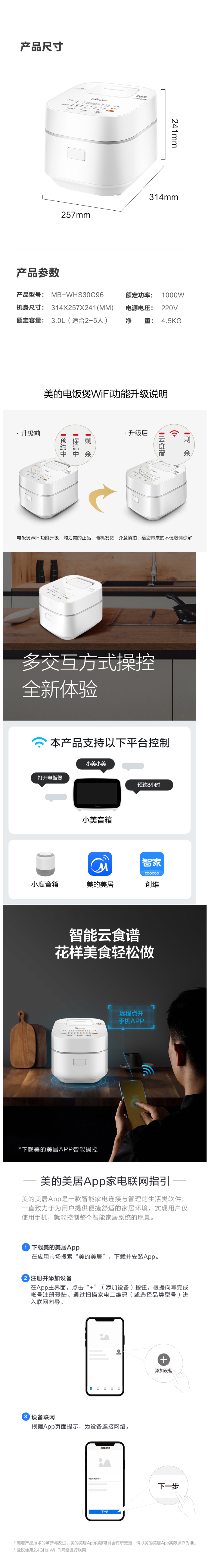 美的 智能IH电饭煲 3L 三种米饭口感 11大菜单 图5