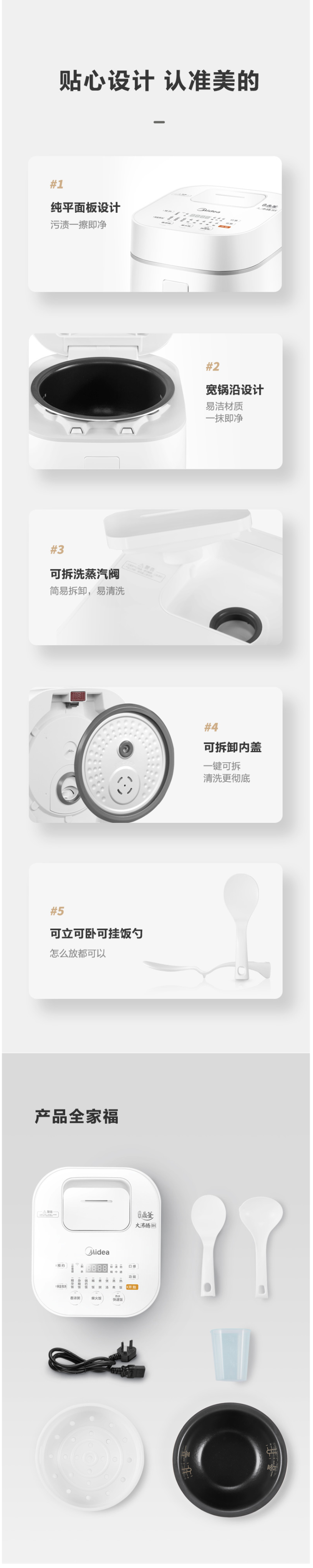 美的 智能IH电饭煲 3L 三种米饭口感 11大菜单 图4