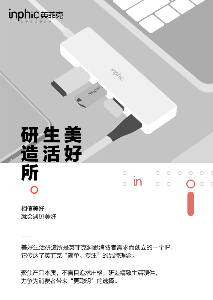 英菲克 铝合金USB分线器高速集线器 一拖四 图1
