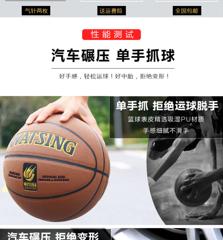 WITESS 7号专业比赛篮球送大礼包 图2