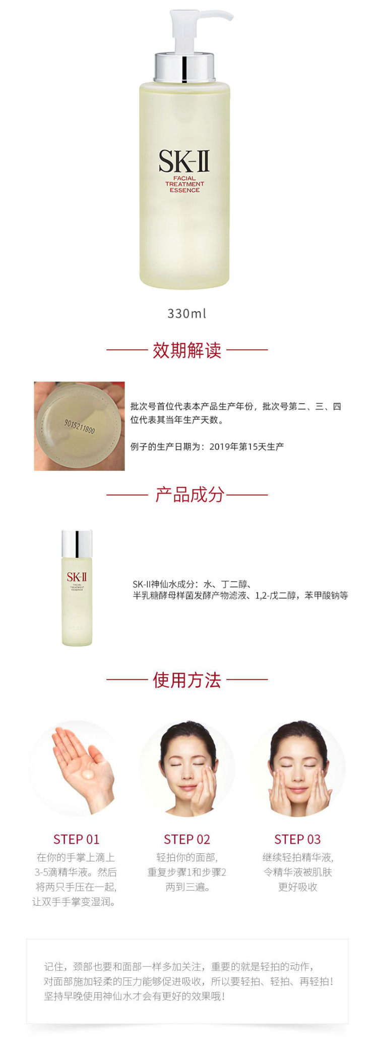 香港直邮 日本进口 SK-II 神仙水 全能型护肤精华露 230ml 图4