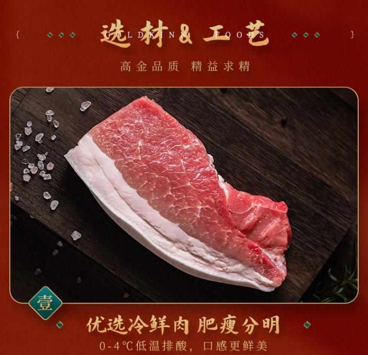巴蜀公社 四川特产即食坨坨肉 350g 图4