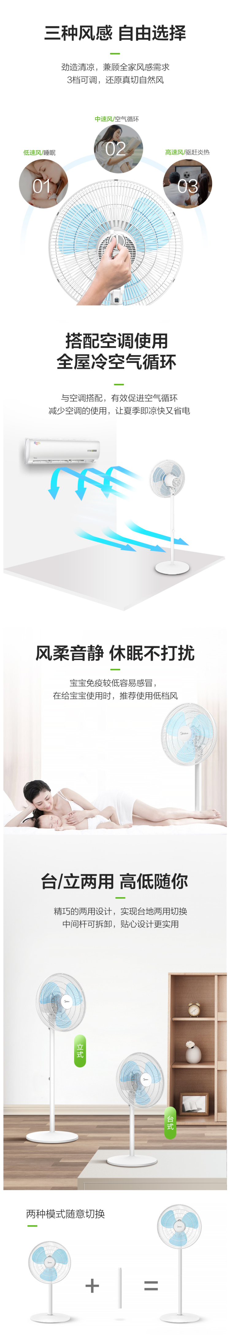 美的 FS40-18C 极简台立式电风扇 1级能效 图4