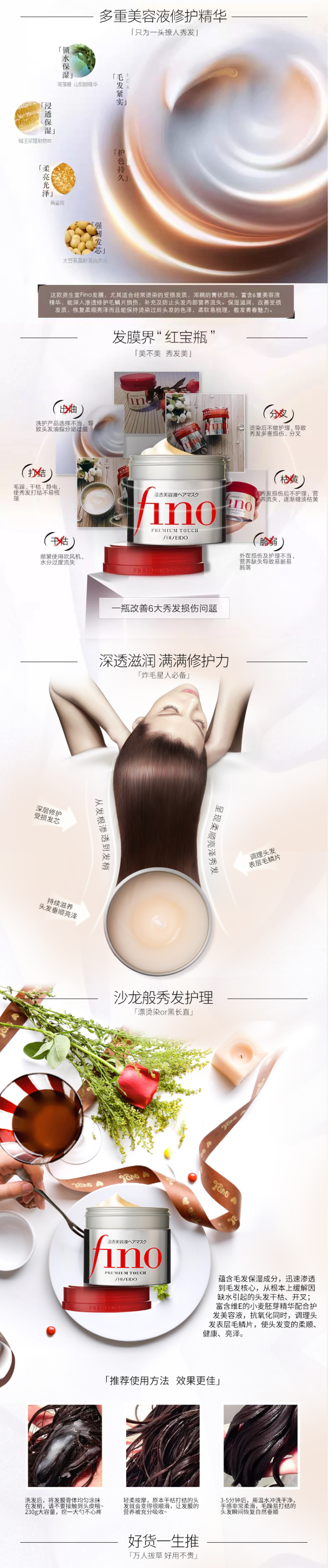 日本资生堂 Fino高效渗透护发膜 230g*3罐 图4