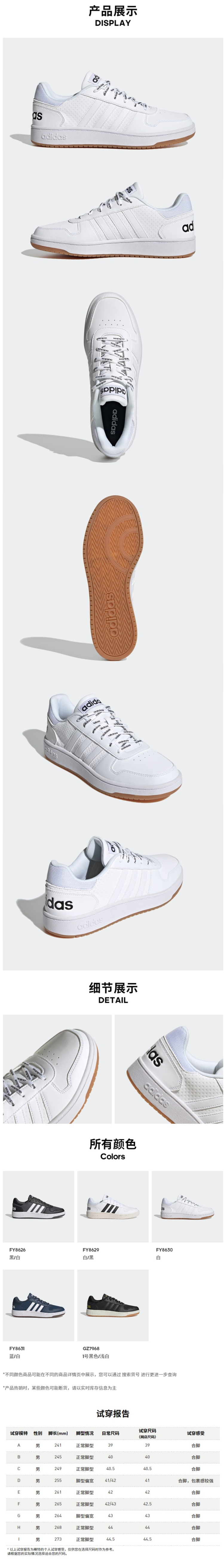 阿迪达斯 Adidas neo HOOPS 2.0 男低帮休闲运动鞋 图3