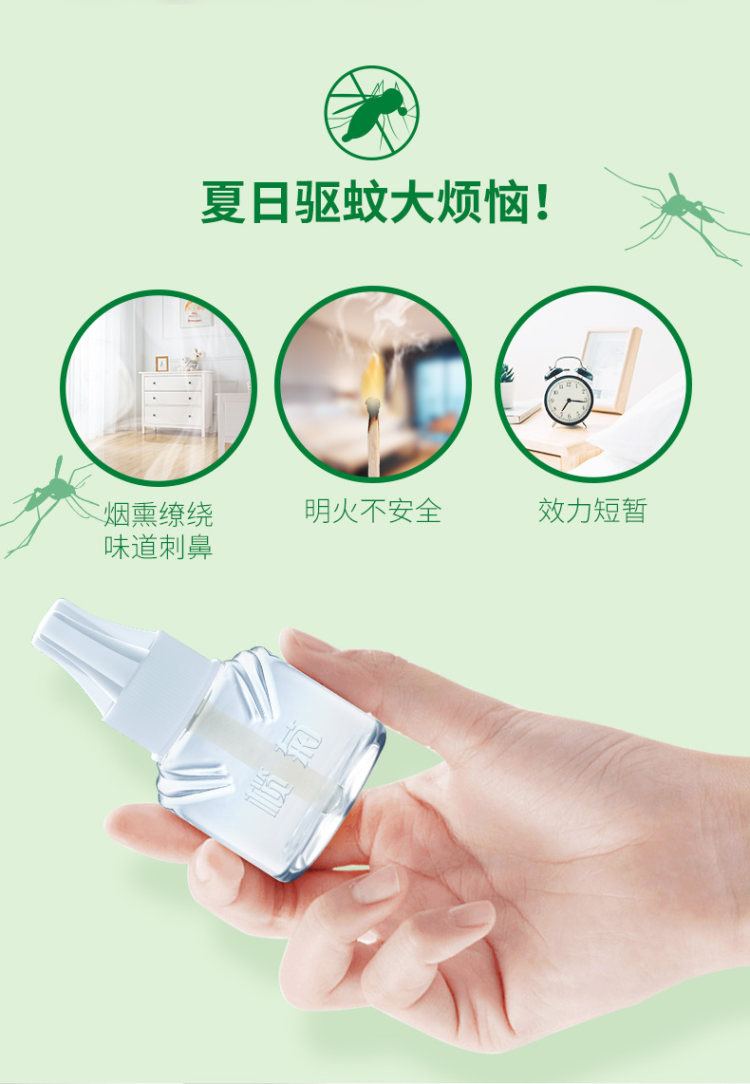 榄菊正品 无味电热蚊香液 4瓶+1器 孕婴适用 图4