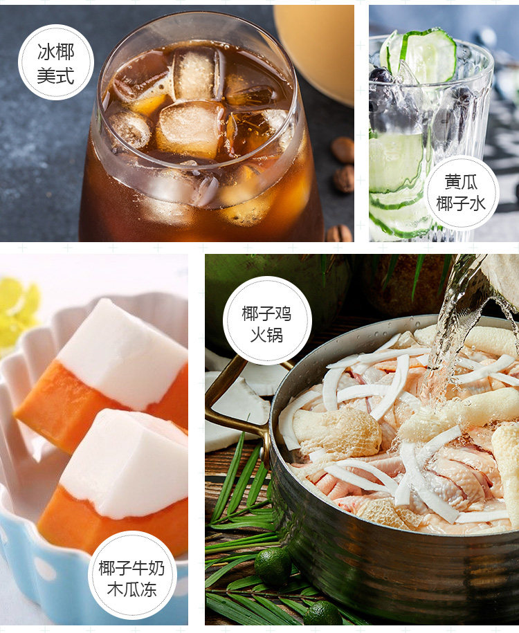 泰国进口 COCOBURI 可布哩 椰子水椰果饮料 350ml*6瓶 图6