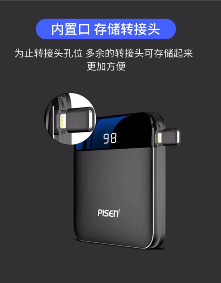 品胜充 超薄迷你充电宝10000毫安 图7