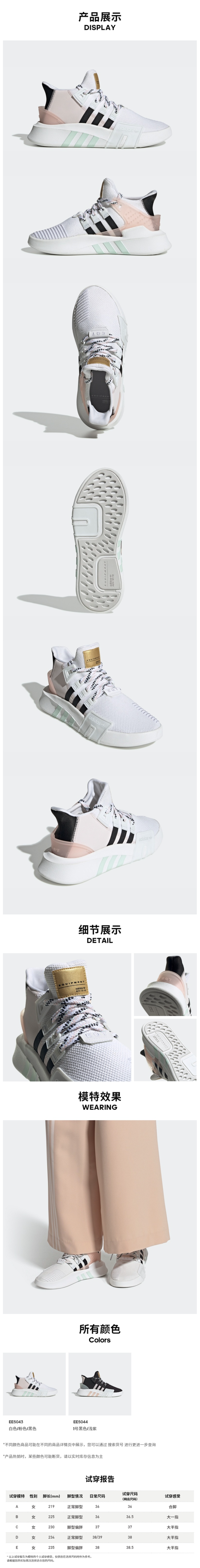 阿迪达斯Adidas 三叶草 EQT BASK ADV W 女袜套式运动鞋 图2