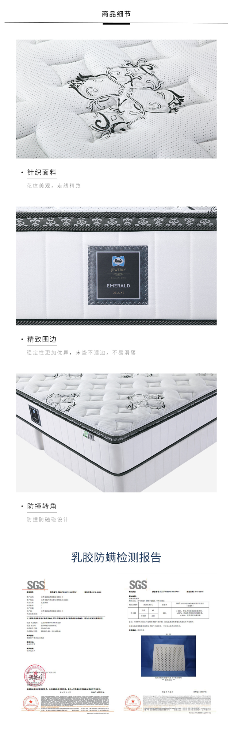 五星级酒店同款 美国丝涟 宝石臻选版 美姿弹簧护脊乳胶床垫 厚30cm 图16