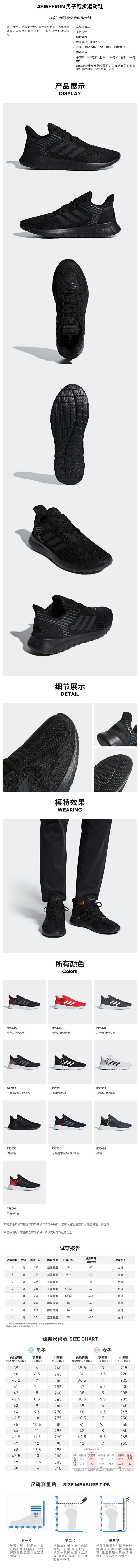 阿迪达斯 Adidas ASWEERUN 男子低帮运动跑步鞋 图1