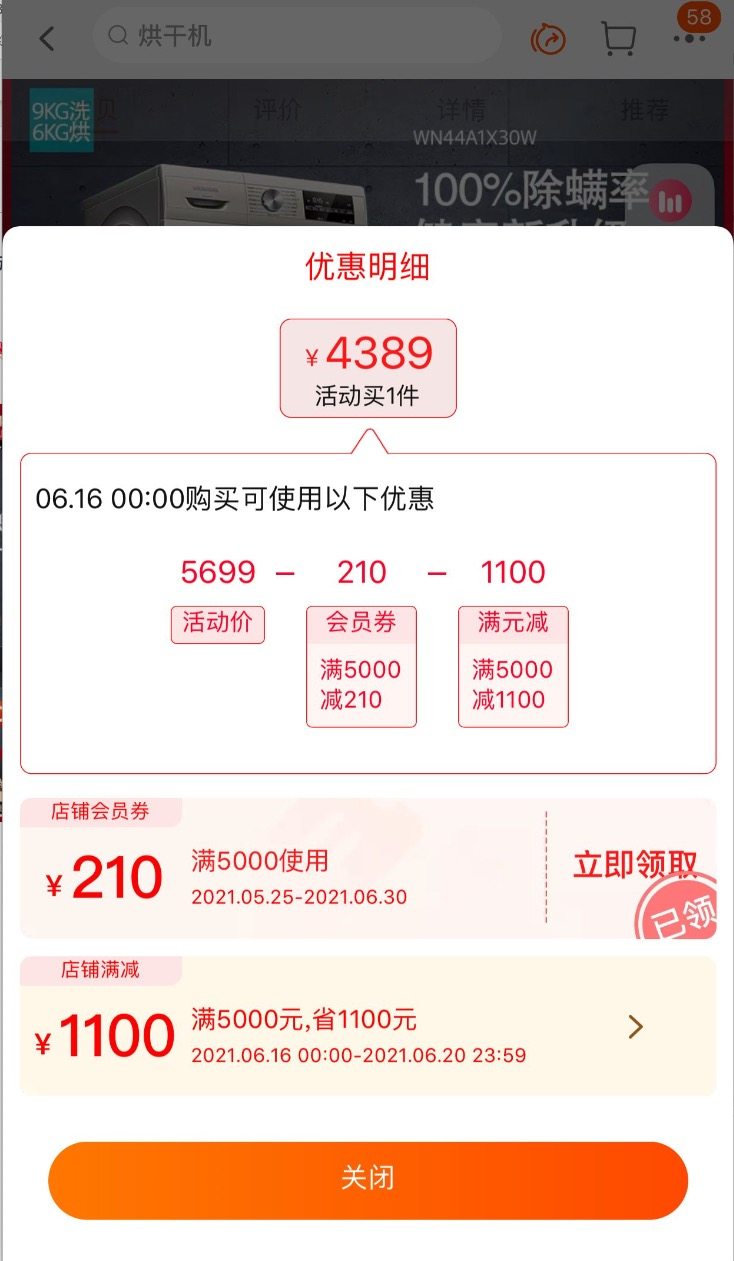 西门子 除菌除螨 洗烘一体 滚筒洗衣机 9KG 图2