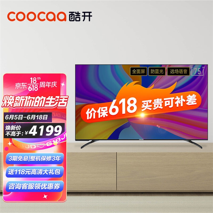 促销攻略：京东 酷开618 年中大促 图4
