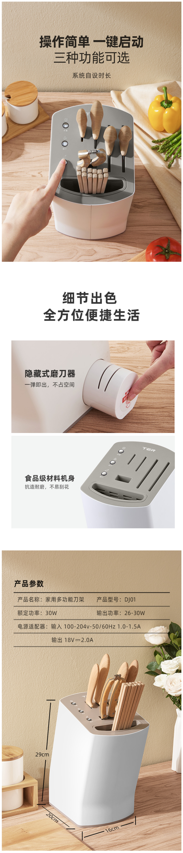 Ter 紫外线消毒/高温烘干/收纳 厨房多功能智能刀架 图5