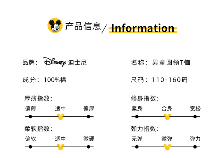 迪士尼 儿童t恤 2021新款男童短袖 图5