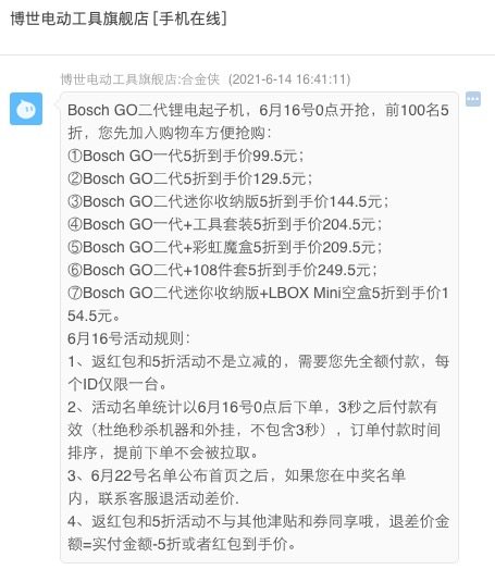博世 Bosch Go 2代 充电式电动螺丝刀 含33件批头组件 图1