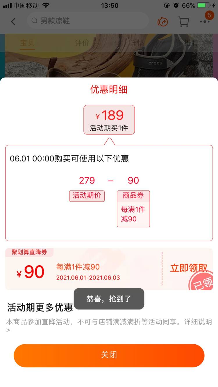小神价 卡骆驰Crocs 男子沙滩涉水凉鞋 图1