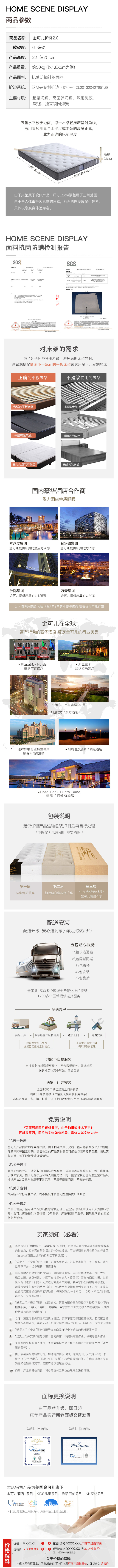 美国金可儿 护脊款 分区独立乳胶 袋网弹簧床垫 图2