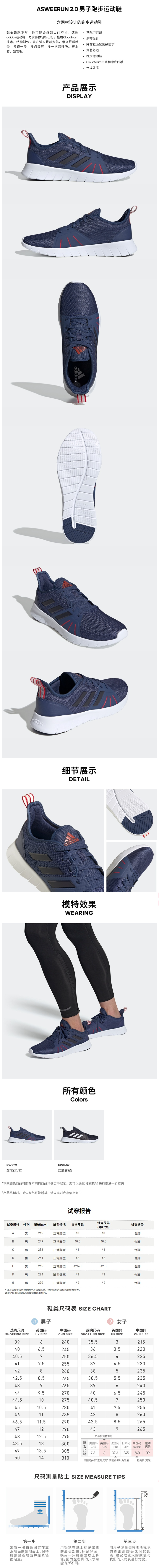 阿迪达斯 Adidas ASWEERUN 2.0 男子跑步运动鞋 图1