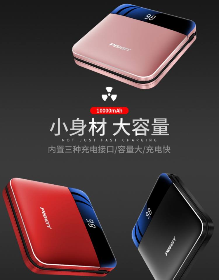 品胜充 超薄迷你充电宝10000毫安 图5