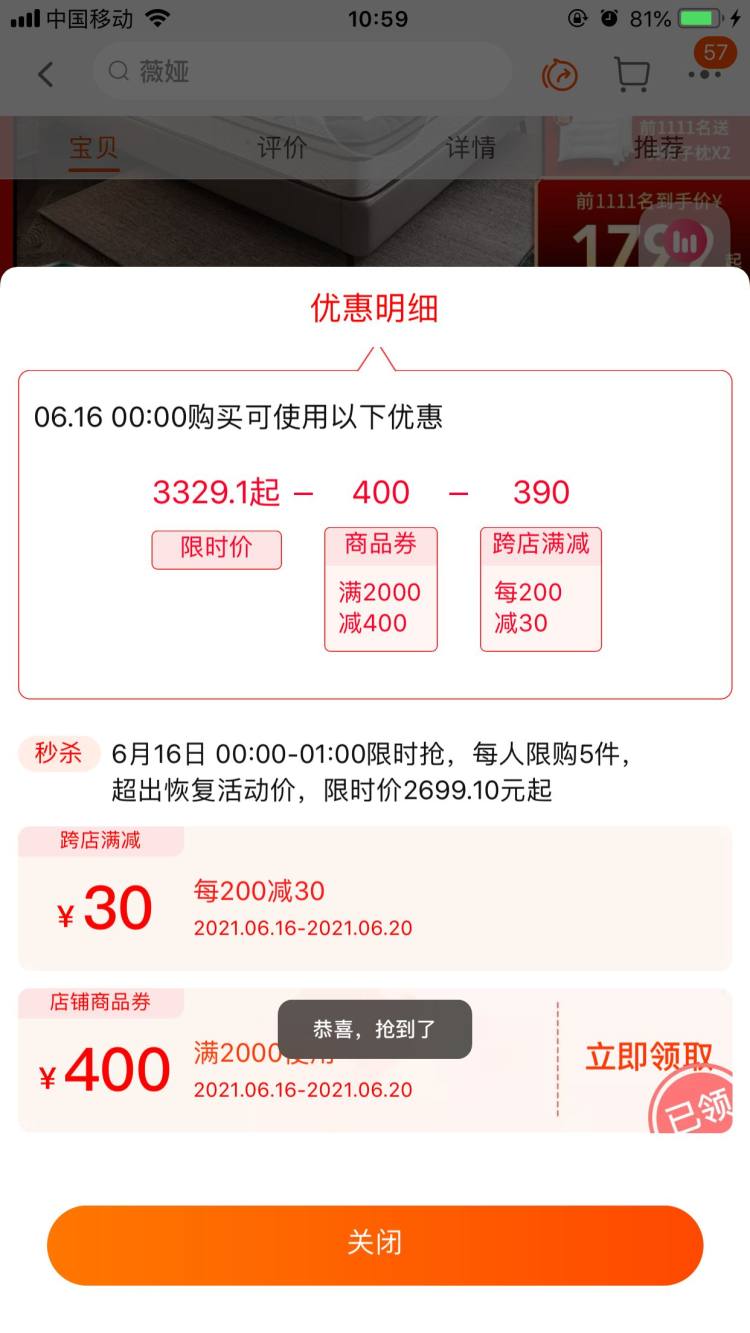 喜临门 云朗系列 椰棕独立弹簧乳胶床垫 软硬两用 1.8*2m*23cm 图1