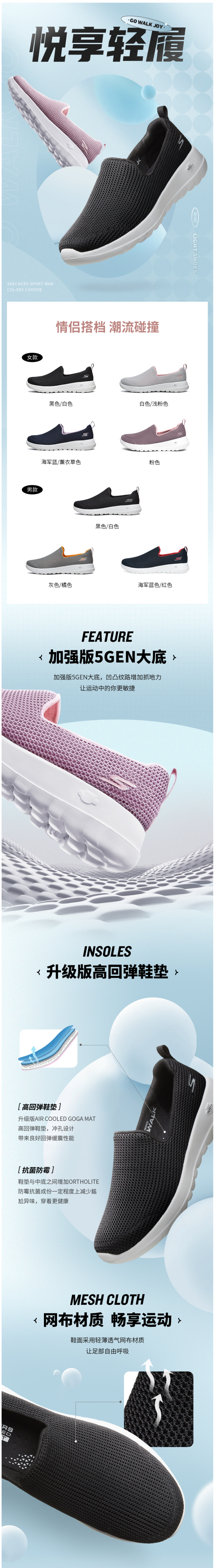 斯凯奇 Skechers Go Walk Joy 一体编织鞋面 男女休闲减震健步鞋 图1