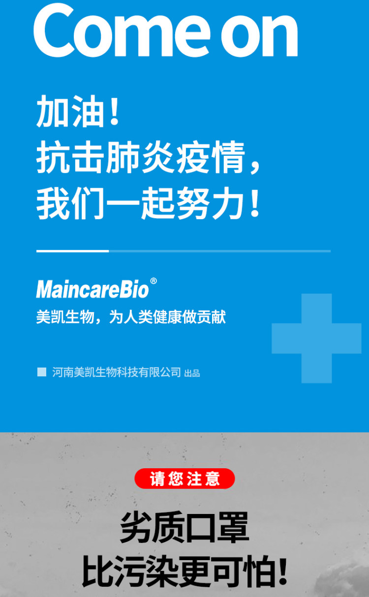 MaincareBio 高品质性医用口罩 100支 图5
