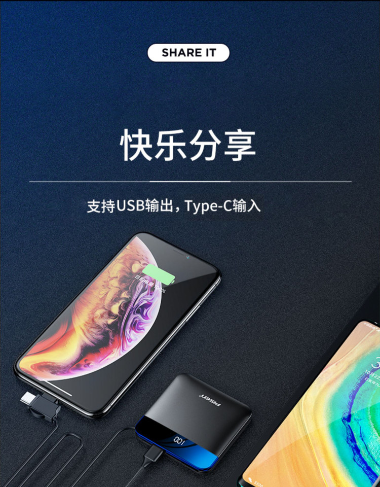 品胜充 超薄迷你充电宝10000毫安 图8