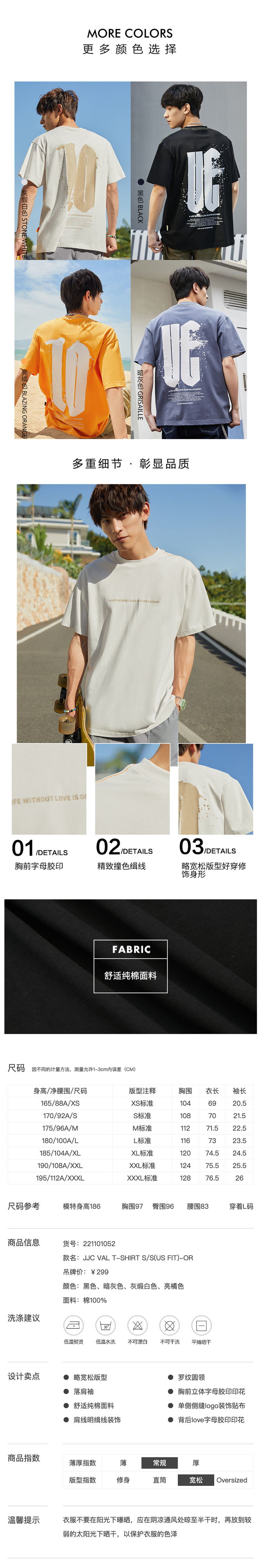 杰克琼斯 21夏季新品 男纯棉宽松薄款T恤 图5