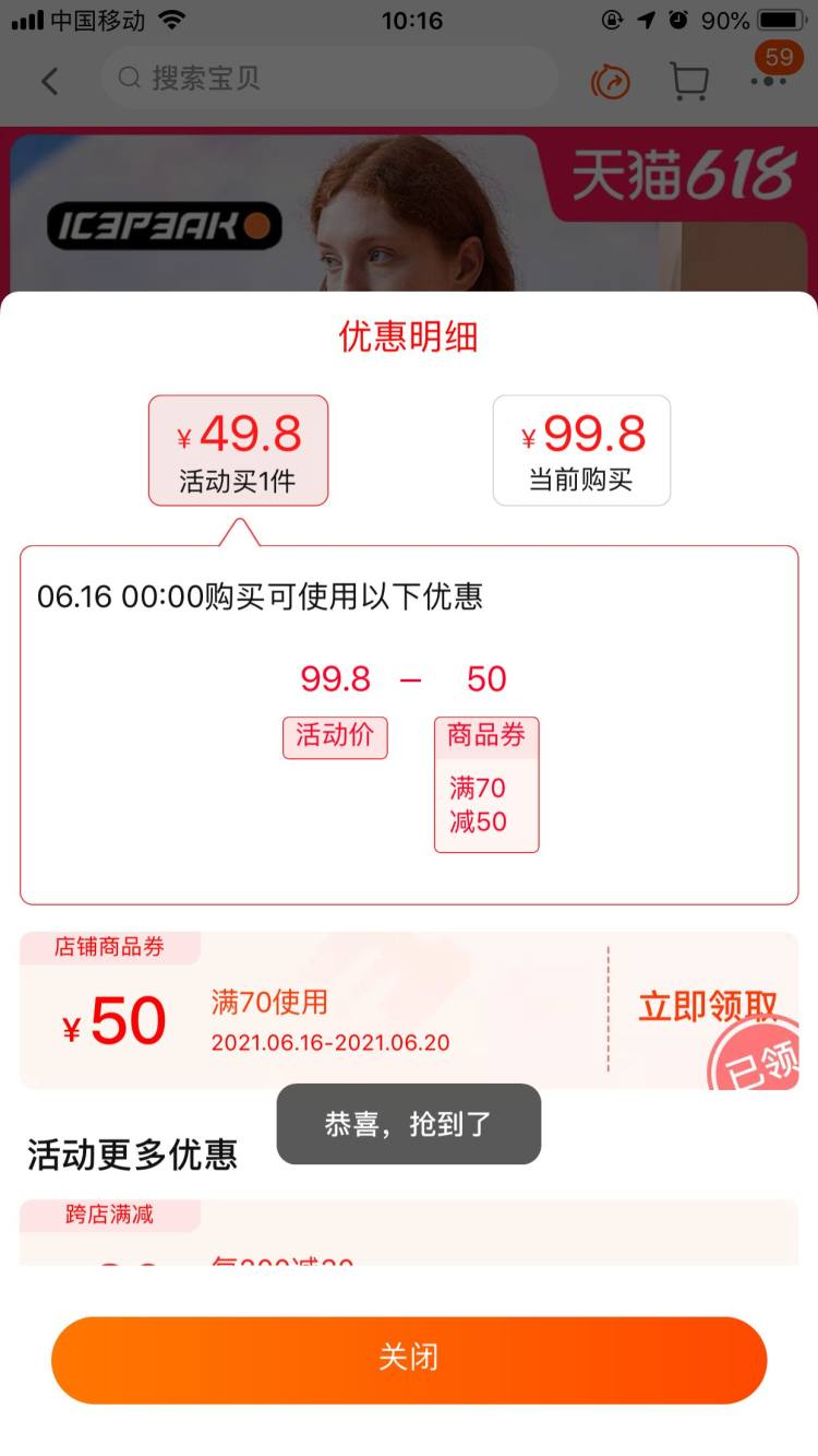 芬兰最大户外品牌之一 艾斯匹克 icepeak  男女/儿童 休闲印花速干T恤 图1