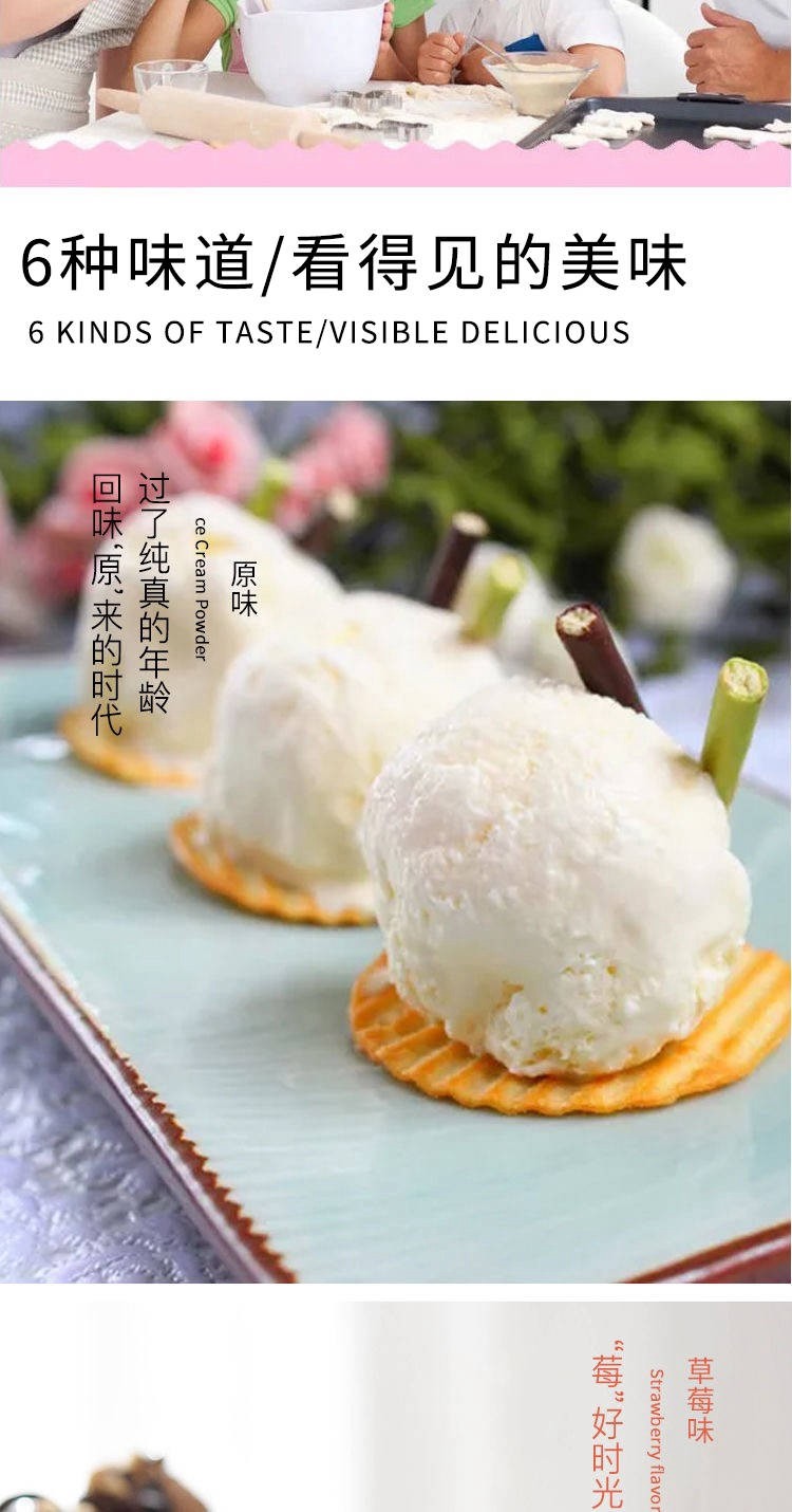 抹茶皇后 自制冰淇淋粉100g*4袋 图4