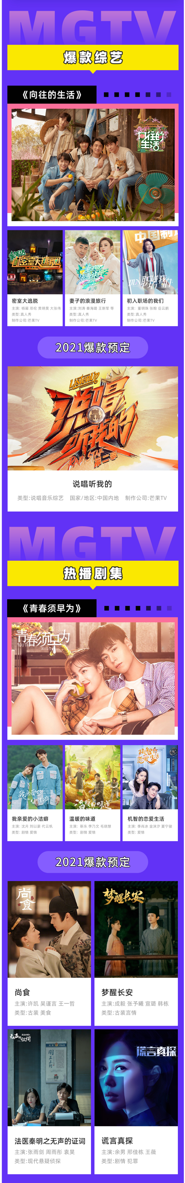 芒果TV会员 13个月 手机+电脑+平板 图2