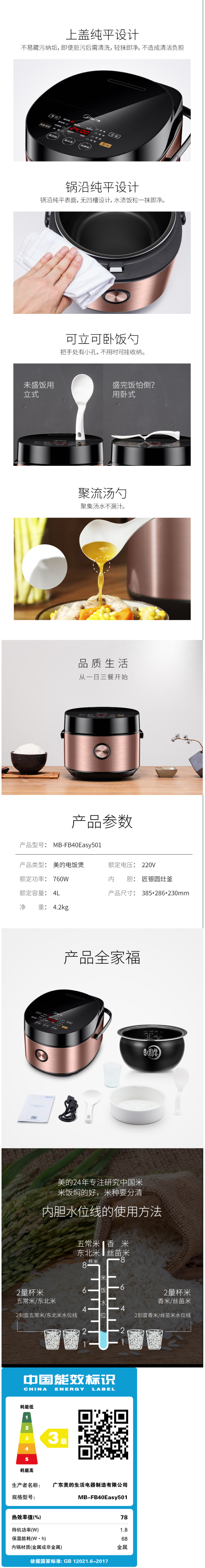 美的 微压全智能多功能电饭煲 4L 匠银圆灶釜 图4