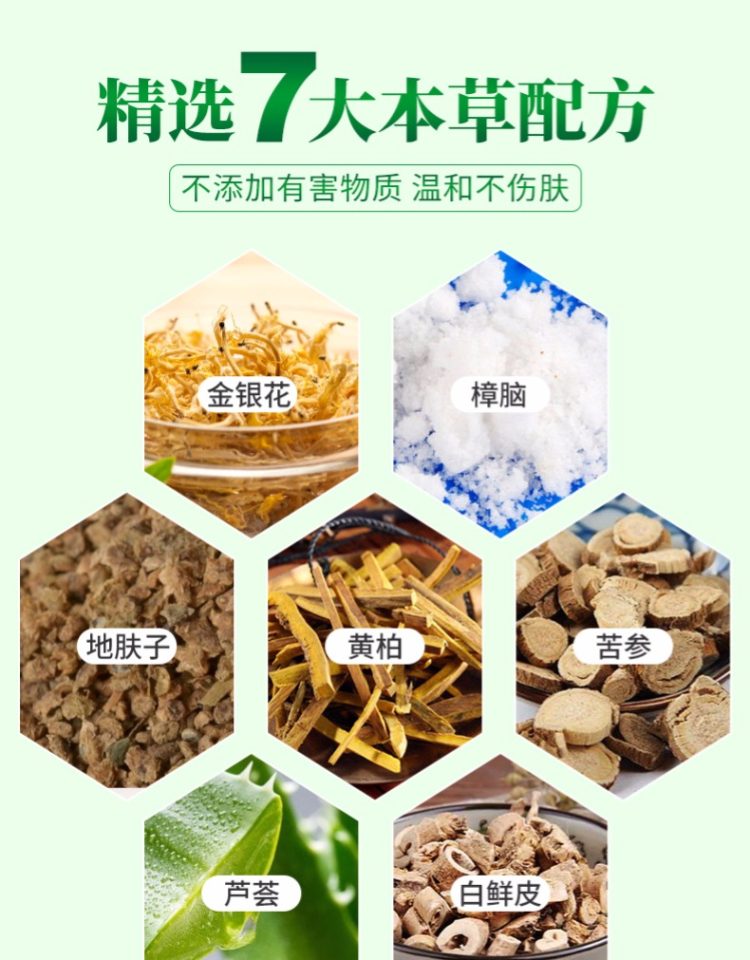 云南本草 皓研 去脚臭脱皮止痒 喷剂 35ml  草本萃取 图3