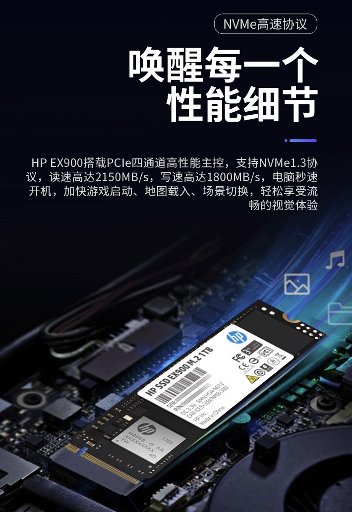 难逢敌手的入门级固态|HP 惠普 EX900 NVMe M.2 固态硬盘 图4