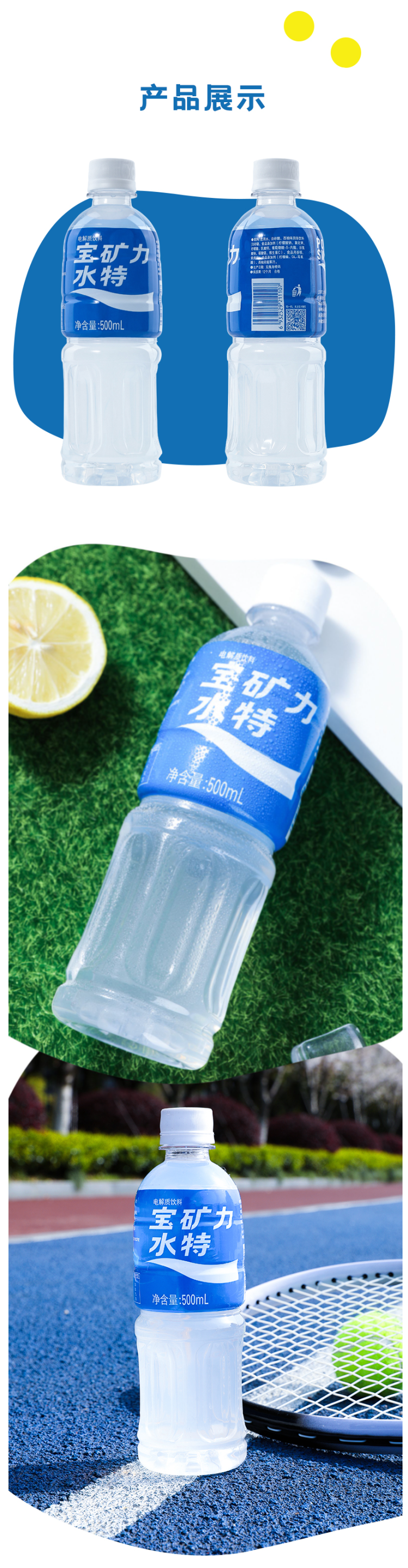 宝矿力水特电解质运动饮料500ml15瓶箱