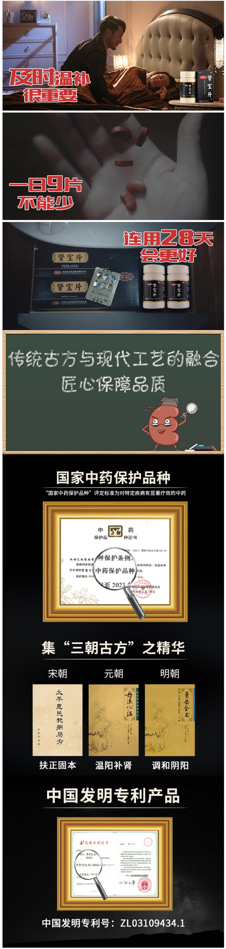 汇仁牌 肾宝片 126片 有效治肾亏 图5