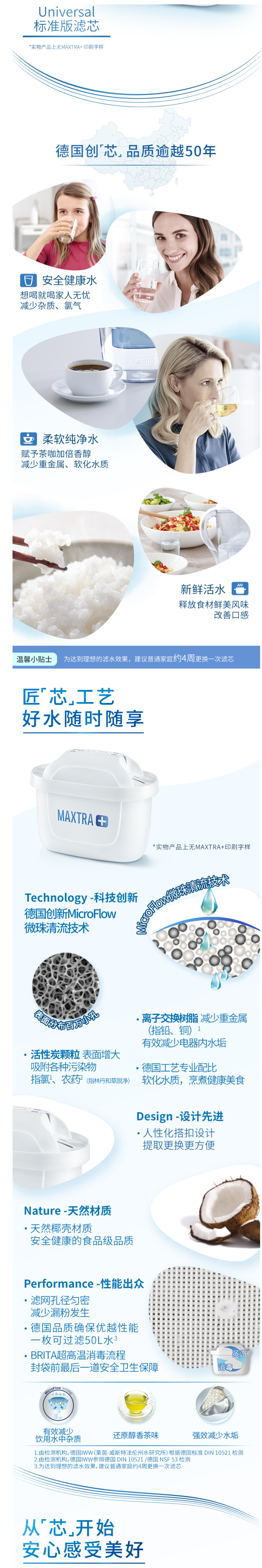 碧然德 第三代 MAXTRA+ 去水垢专家版 滤芯 8枚 图2