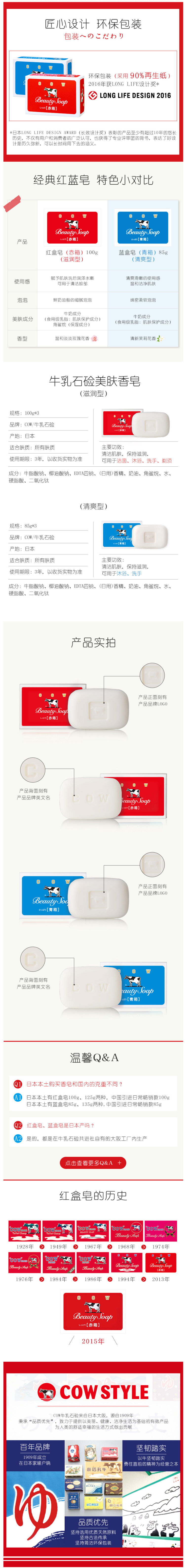 日本原产资生堂旗下牛牌 Cow 石碱牛奶香皂 100g*6块 图5