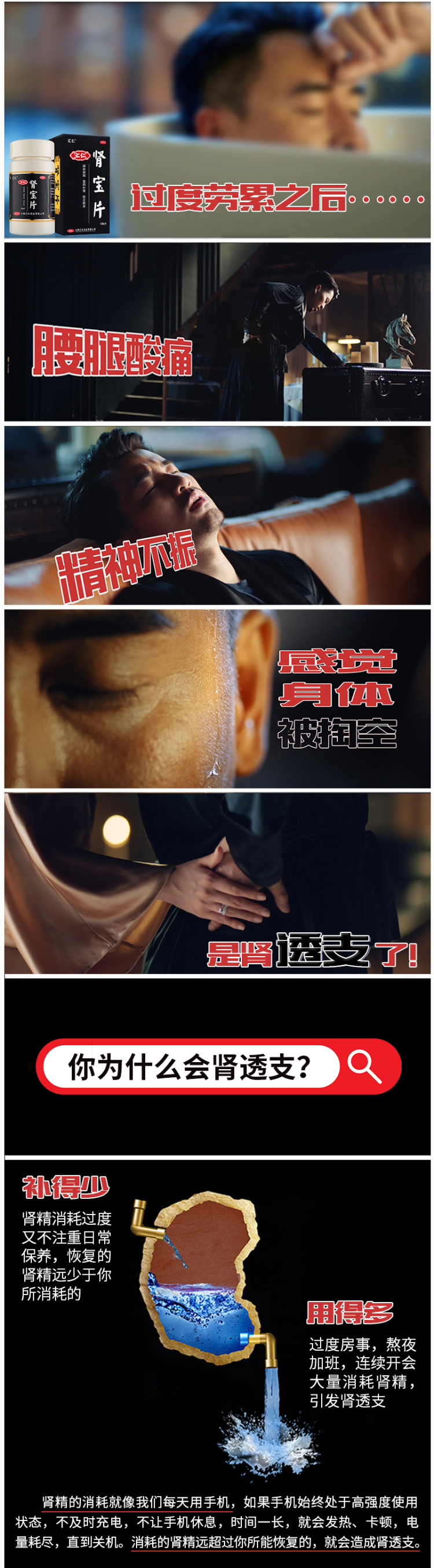 汇仁牌 肾宝片 126片 有效治肾亏 图3